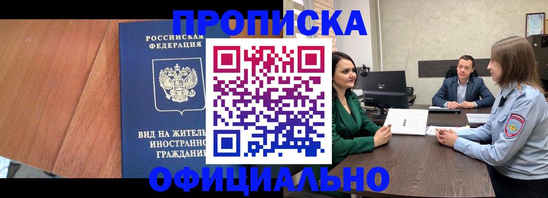 временная регистрация надежно в Саянске