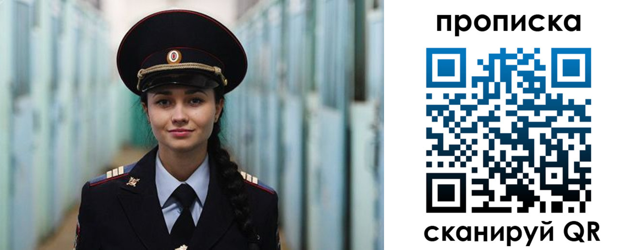 временная регистрация для школы в Саянске