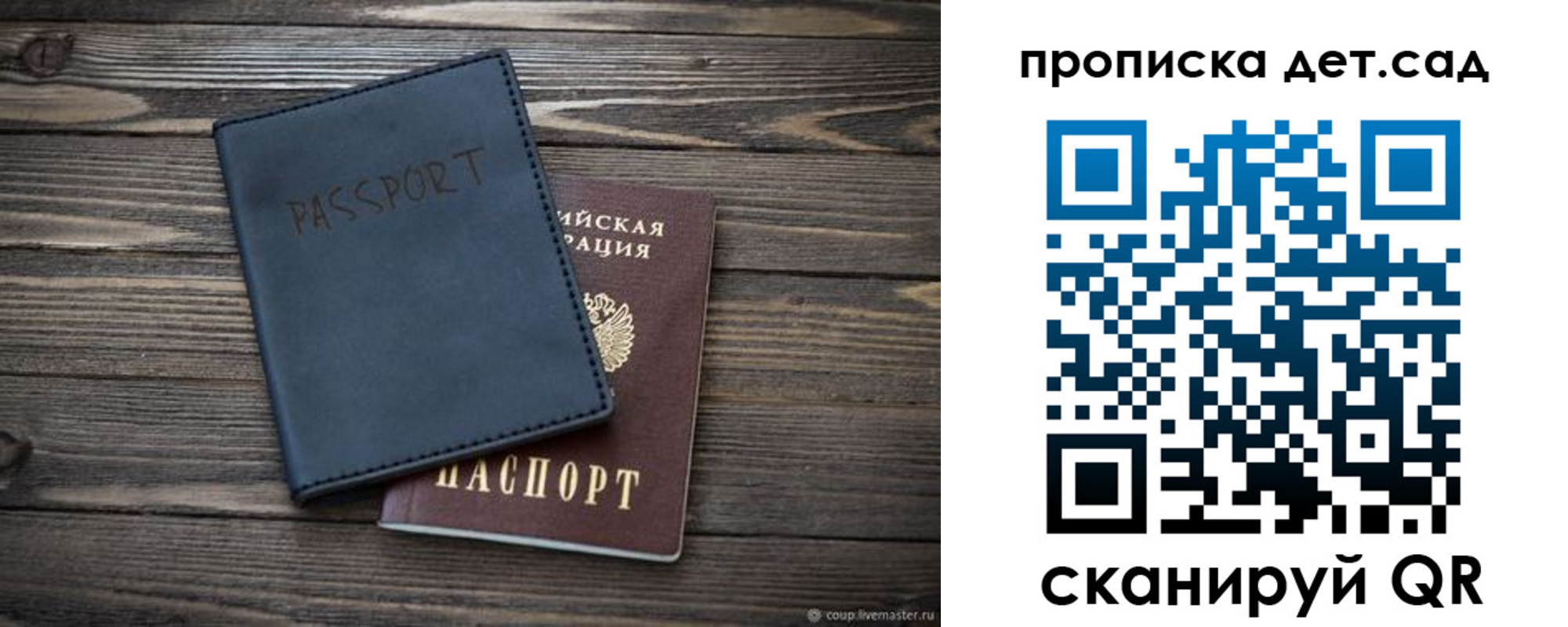 временная регистрация купить в Саянске