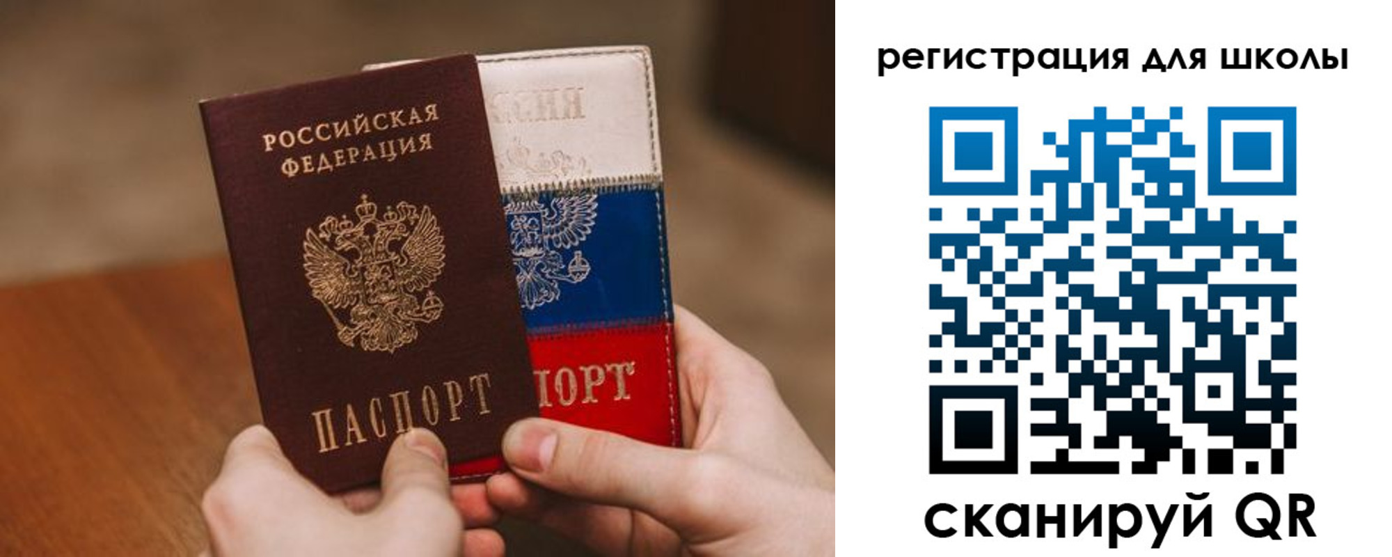 регистрация в Саянске