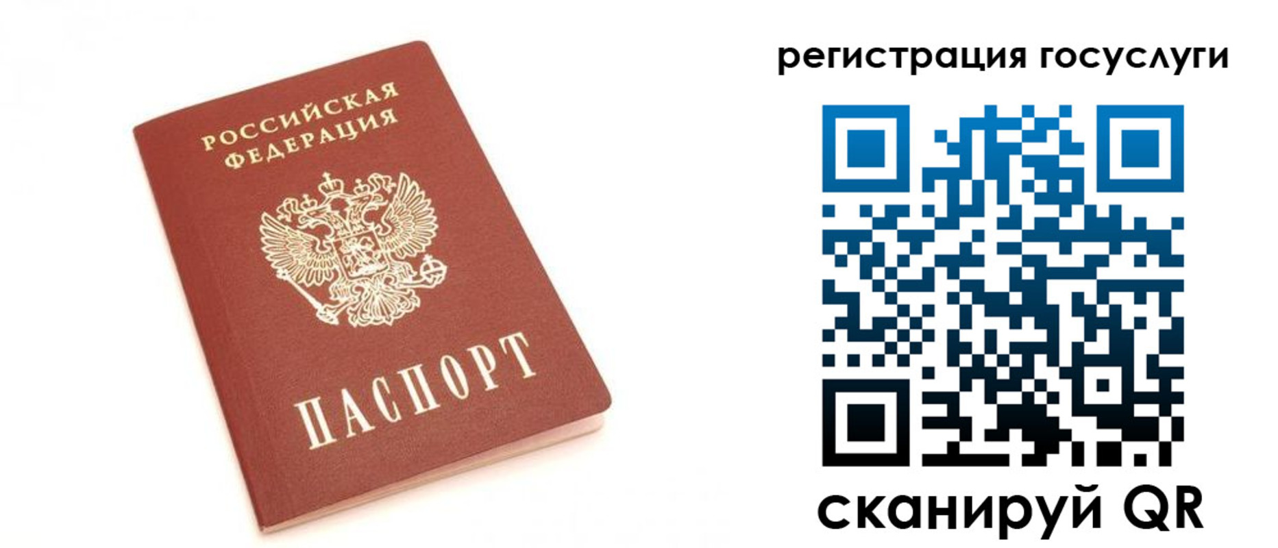 прописка для школы в Саянске