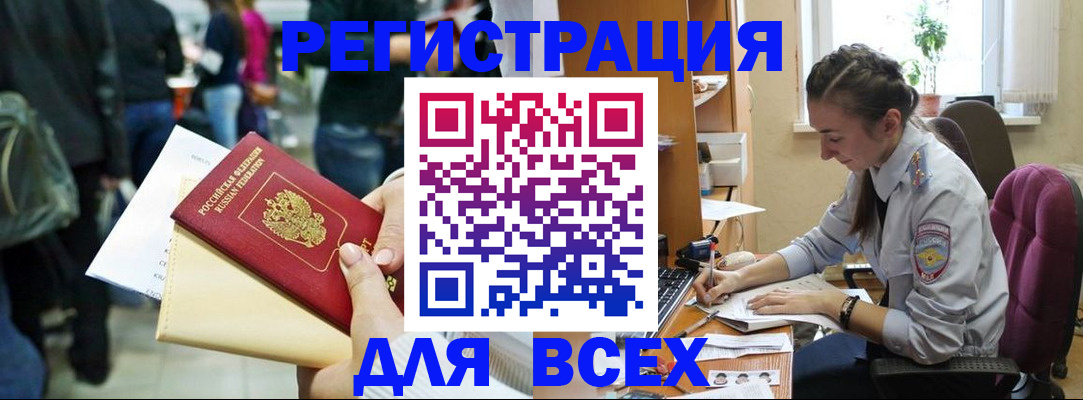 прописка для кредита в Саянске