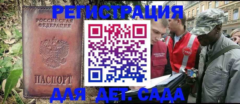 прописка регистрация в Саянске