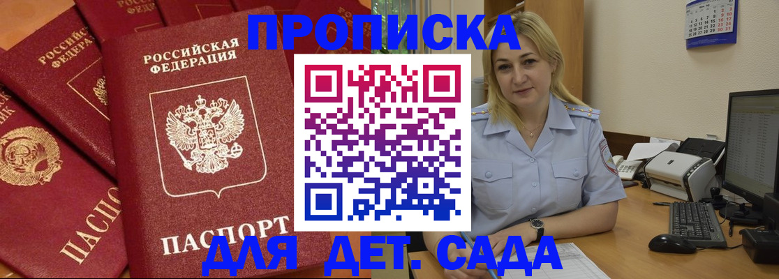 временная регистрация гарантия в Саянске