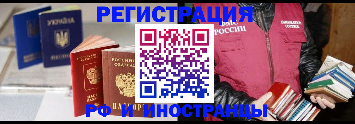 временная регистрация законно в Саянске