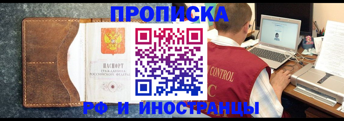 временная регистрация адрес в Саянске