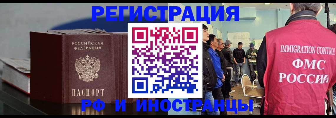 временная регистрация в Саянске